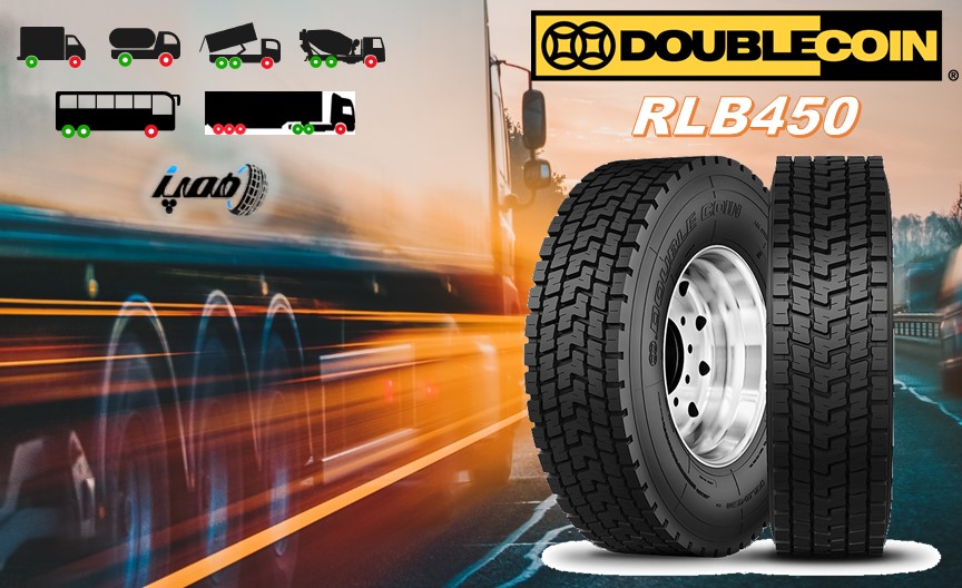  لاستیک دبل کویین کامیون  مدل RLB450 (گل عقب)